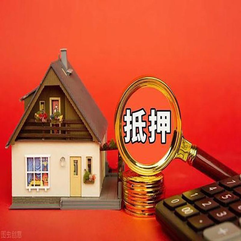 温州房屋抵押贷款指南|住房抵押贷款|正规门店办理